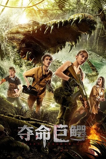 Poster of 夺命巨鳄