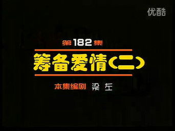 Episode 182 — Episode 182