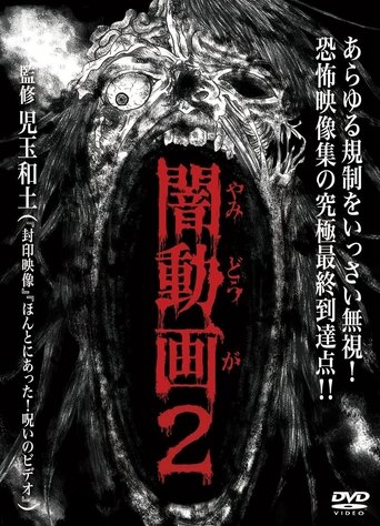 Poster för Tokyo Videos of Horror 2