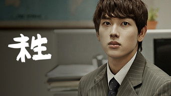 ミセン-未生- - Season 1 Episode 9 (2014) 予告編