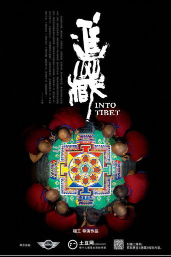 Into Tibet poster