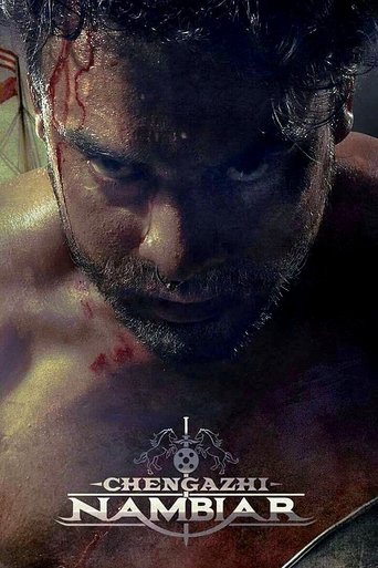 Chengazhi Nambiar (1970)