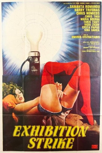 Γυμνό φωτομοντέλο