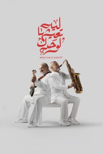 Poster of ليه تعيشها لوحدك؟!