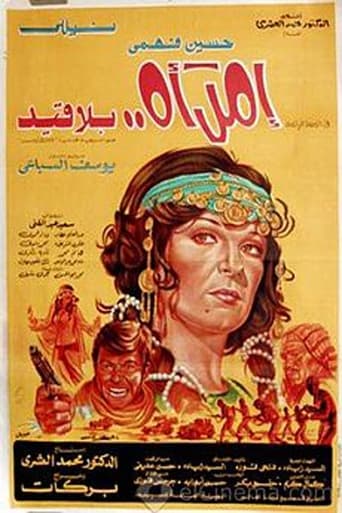 Poster of A Woman Without Restriction
