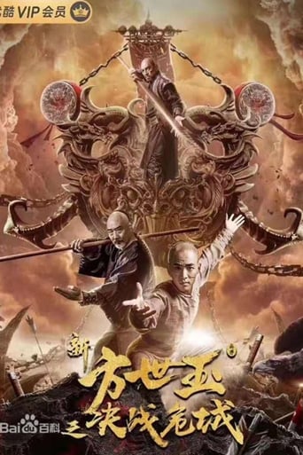 The New Fong Sai Yuk: Duel in the City of Death