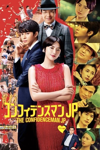 The Confidence Man JP - The Movie - (2019)