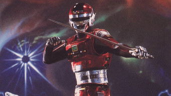 宇宙刑事シャリバン (1983) 予告編