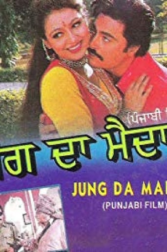 Poster of Jung Da Maidan