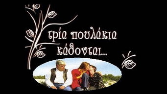 Head in the Clouds (2003)