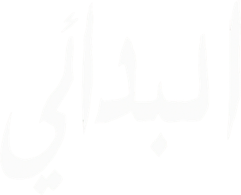 صورة من البدائي