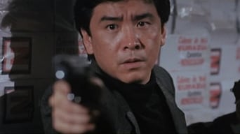 義膽群英 (1989)