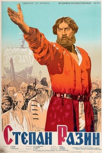 Poster of Степан Разин