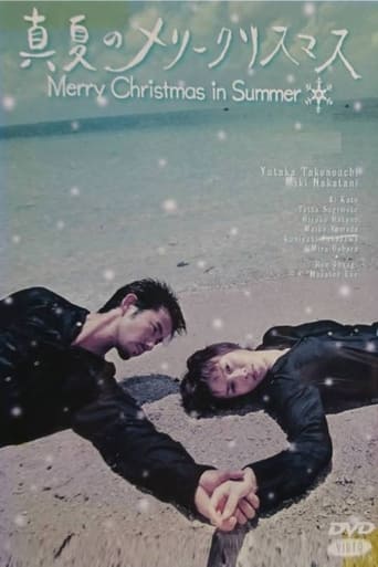 Poster of Merry Christmas in Summer
