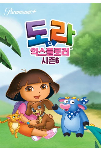 시즌 6