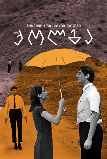 ქოლგა — Pósters 4