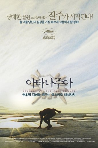 아타나주아