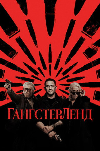 Постер «Гангстерленд»