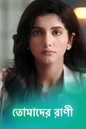 Tomader Rani