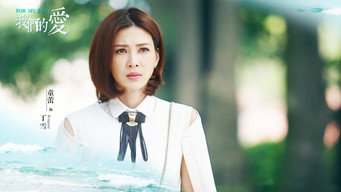 For My Love - S1E01