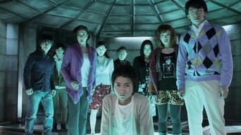 インシテミル 7日間のデス・ゲーム