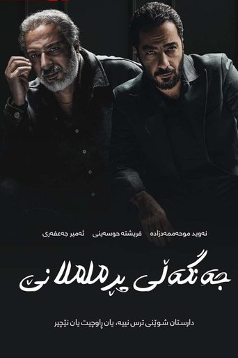 جنگل آسفالت