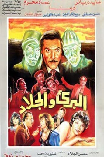 Poster of Albari waljalad