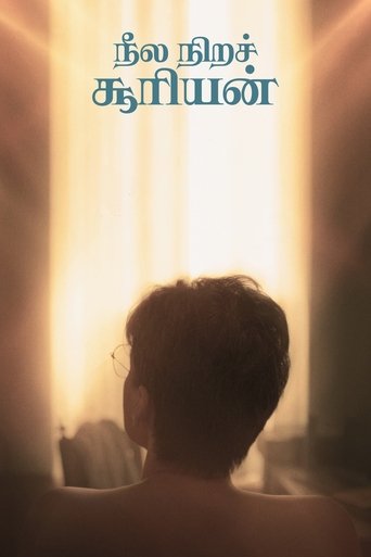 Neela Nira Sooriyan (2024)