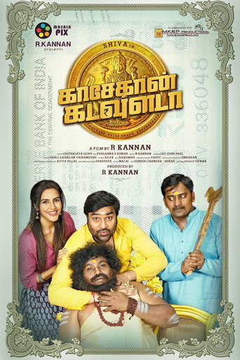 Kasethan Kadavulada