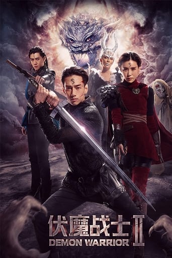 Poster of 伏魔战士2