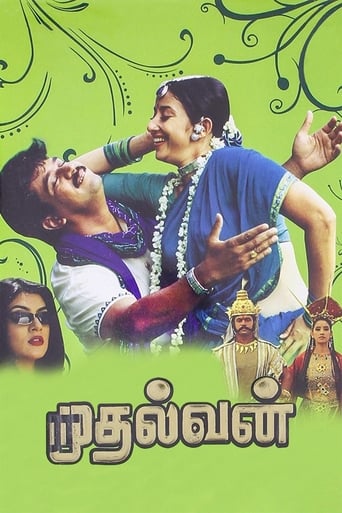 Mudhalvan (1999)