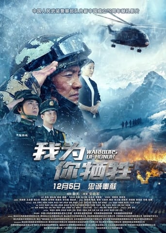 Poster of Warriors of Honor
