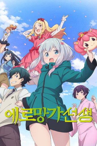 Eromanga Sensei — Pôsteres 13
