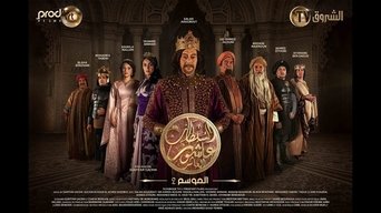 Sultan Achour 10 - S3E21