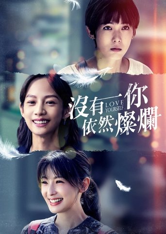 Love Yourself: Season 1