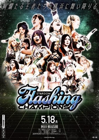 Stardom Flashing Champions 2024 (2024)