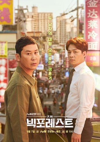 Big Forest: Season 1