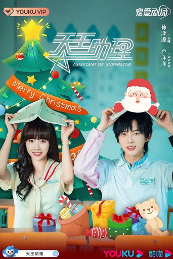 Assistant of Superstar — Posters 19