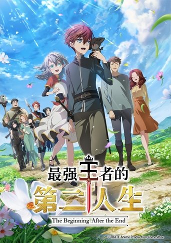终末起点