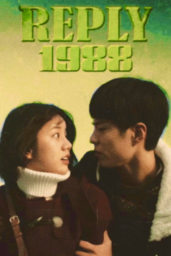 صورة من أجبني  1988
