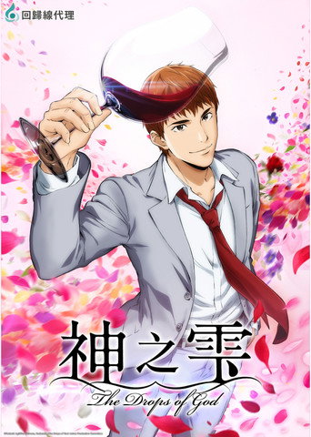 第 1 季