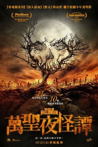 万圣节传说