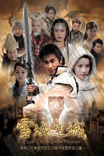 Poster of 雪域迷城