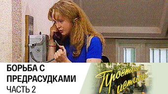 Episode 14 — Episode 14