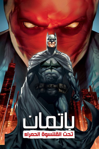 Batman: Under the Red Hood