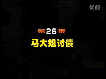 Episode 26 — Episode 26