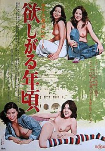Joshidairyô maruhi repôto: Hoshi garu toshigoro