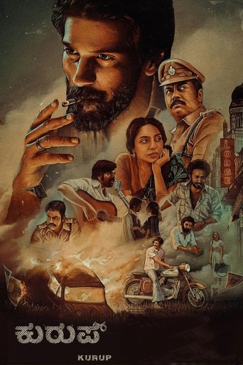 കുറുപ്പ്