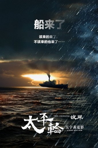 The Crossing Collection Poster
