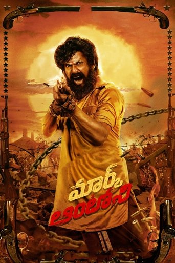 మార్క్ ఆంటోనీ